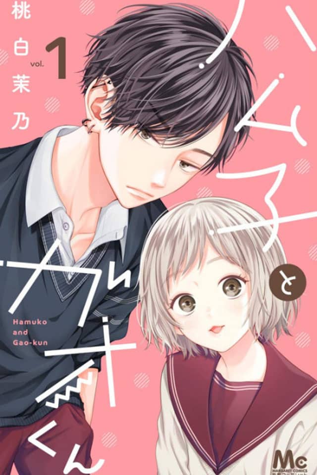 Hamuko and Gao-kun