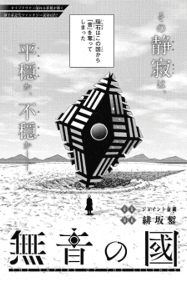 Muon no Kuni