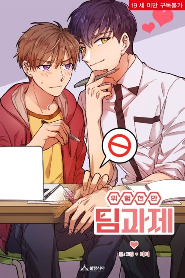 Dangerous Project Mate