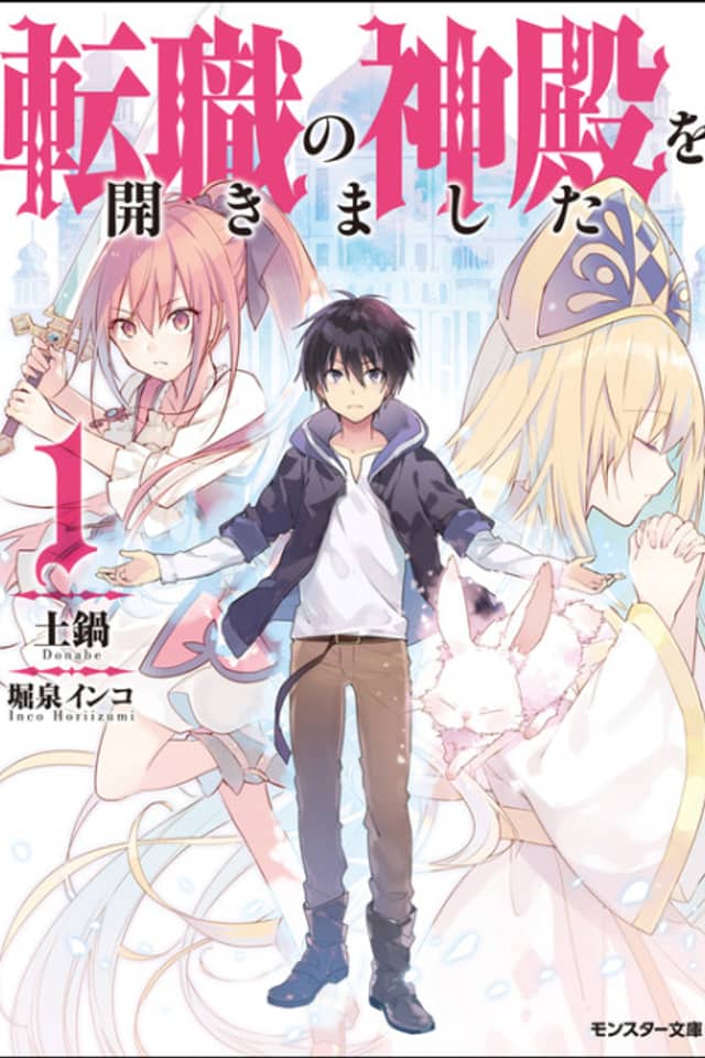 Tenshoku no Shinden wo Hirakimashita