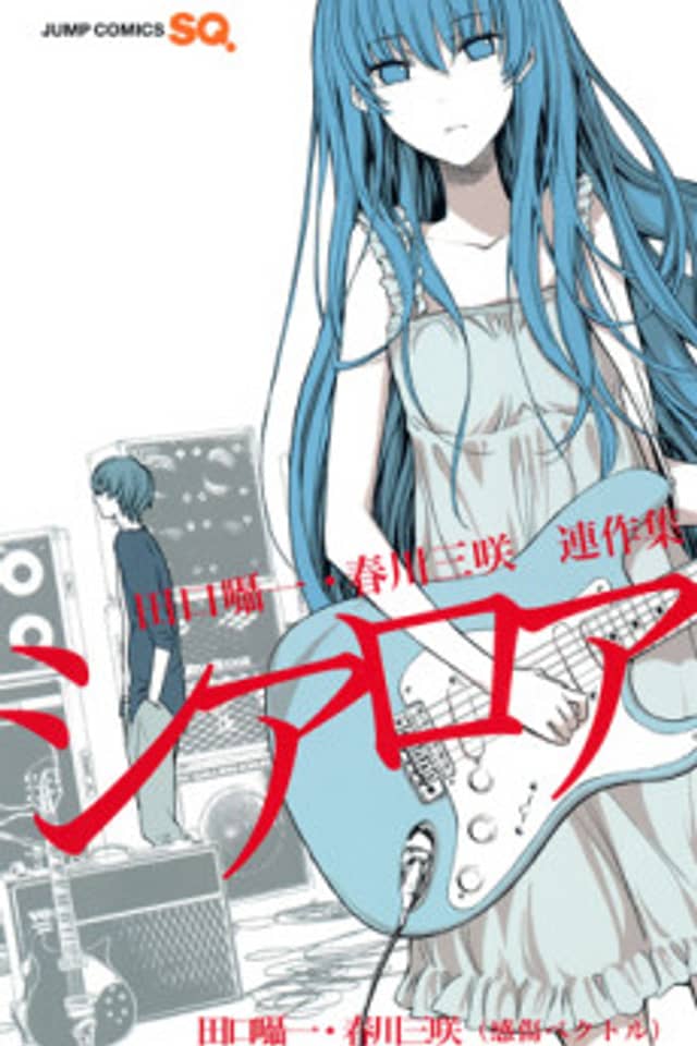 Shiaroa