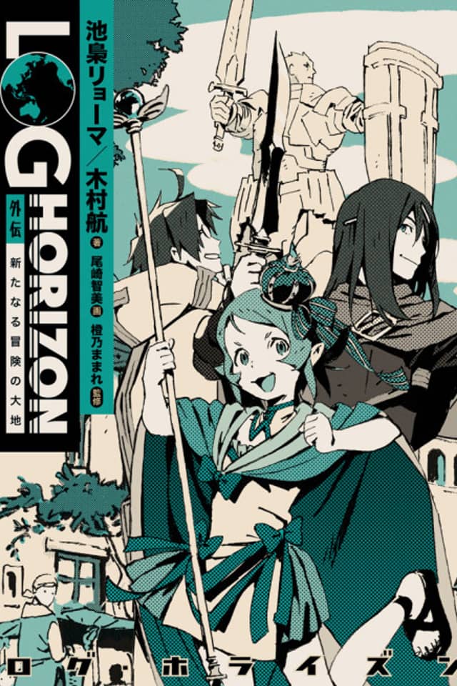 Log Horizon Gaiden: Aratanaru Bouken no Daichi