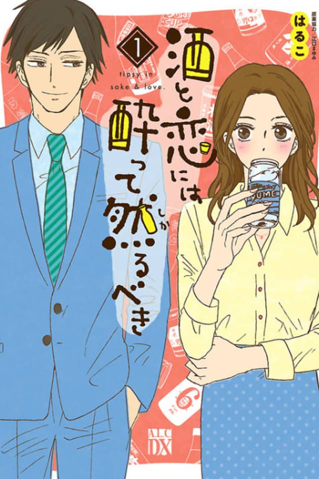 Sake to Koi ni wa Yotte Sarubeki