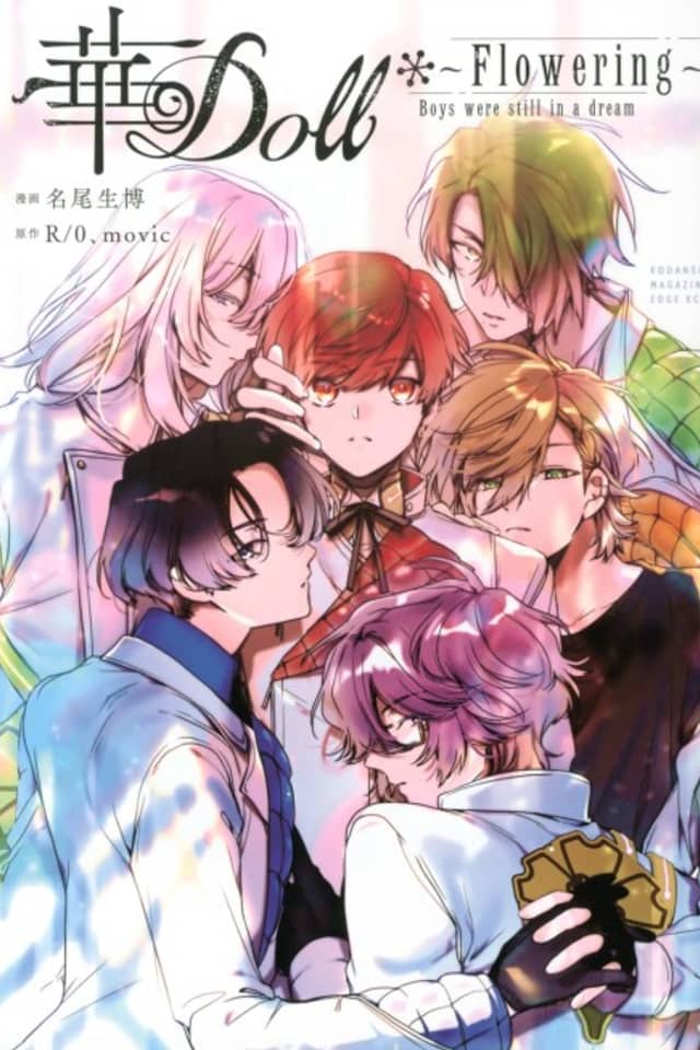HANA-Doll*: Flowering - Boys were still in a dream