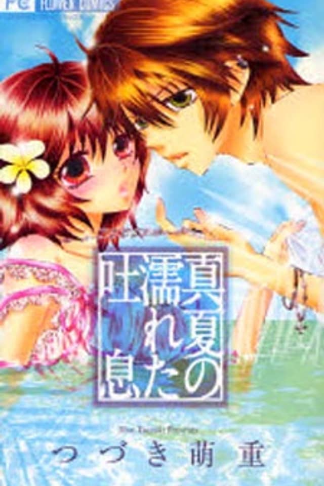 Manatsu no Nureta Toiki