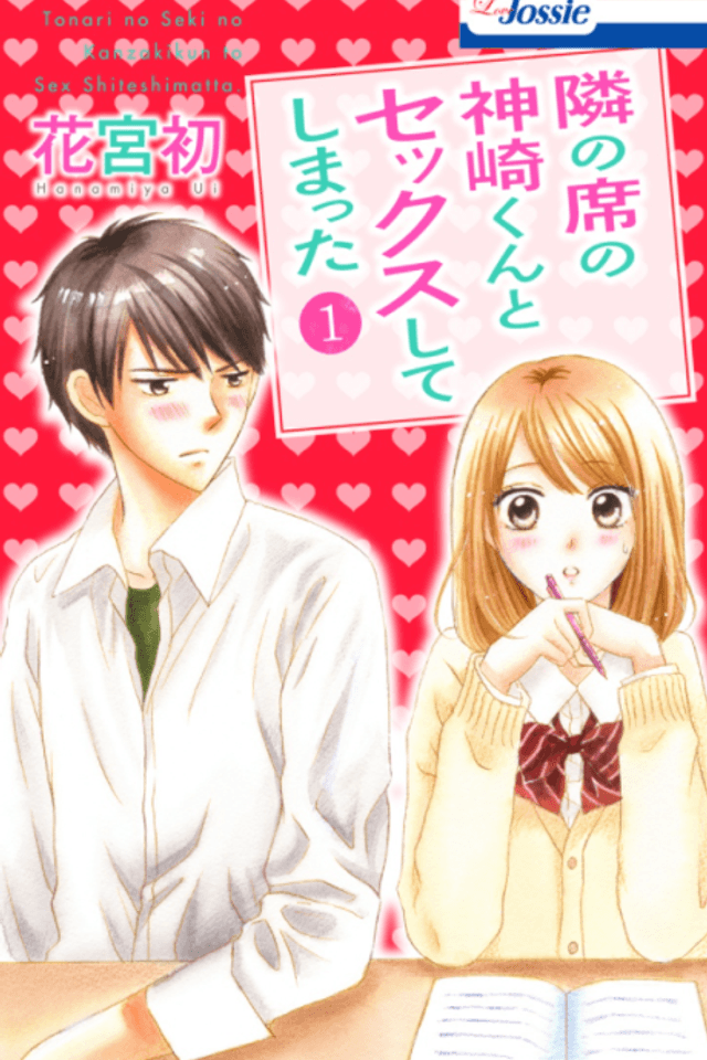 Tonari no Seki no Kanzaki-kun to Sex Shiteshimatta