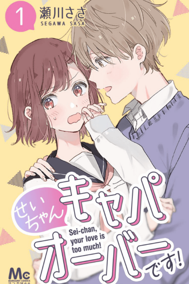 Sei-chan, Your Love Is Too Much!