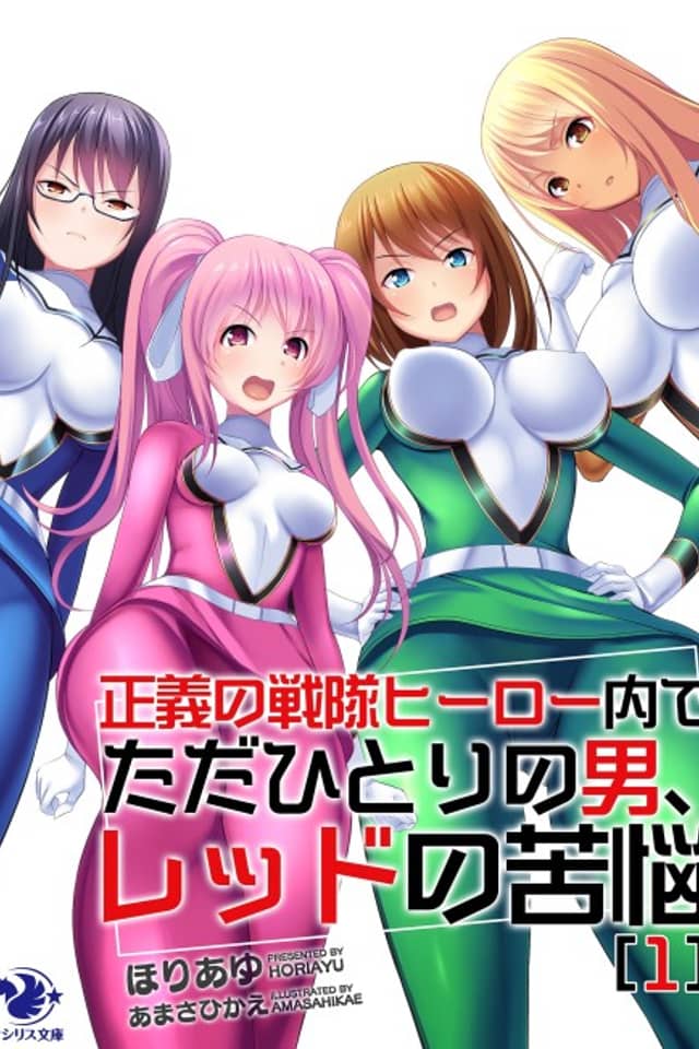 Seigi no Sentai Hero Uchi de Tada Hitori no Otoko, Red no Kunou