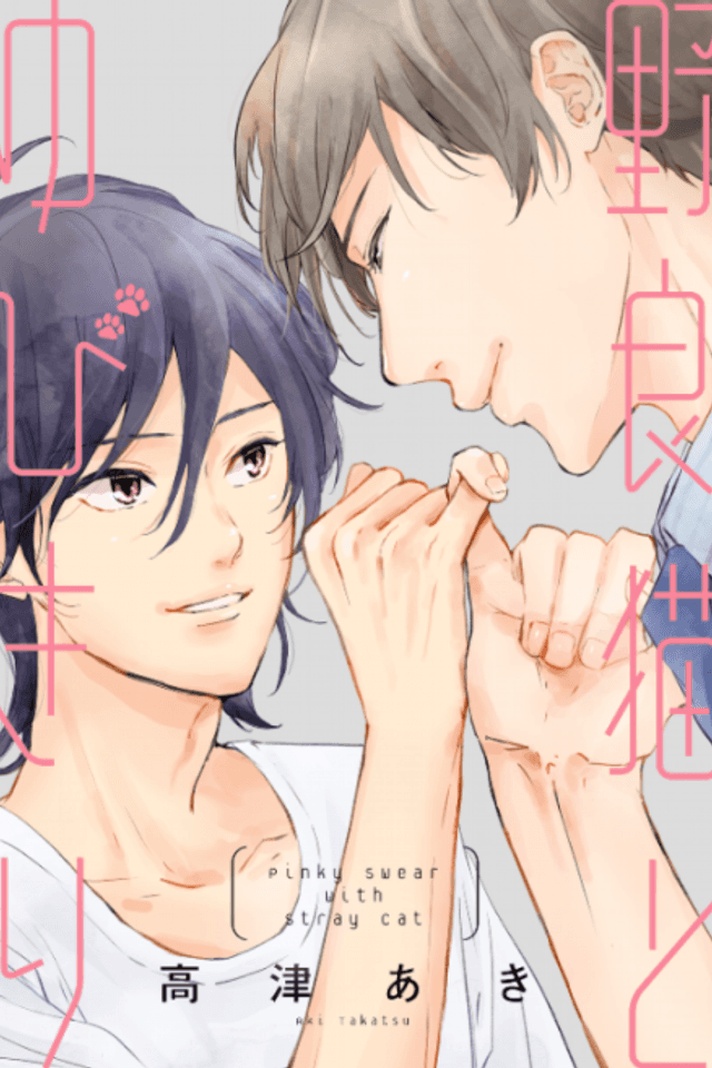 Pinky Swear With Stray Cat