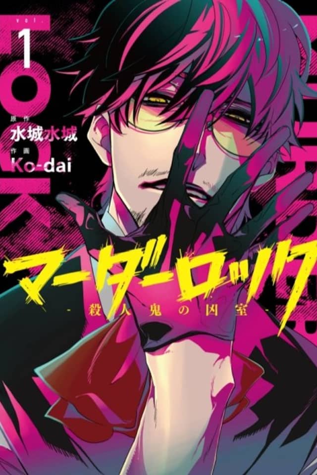 Murder Lock: School of the Killing
