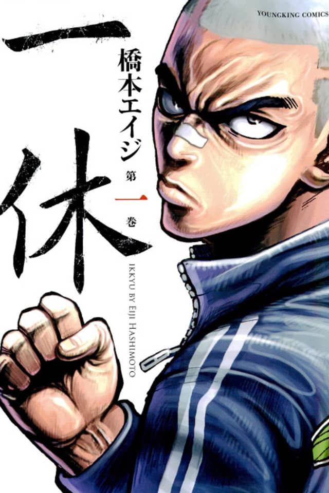Ikkyuu