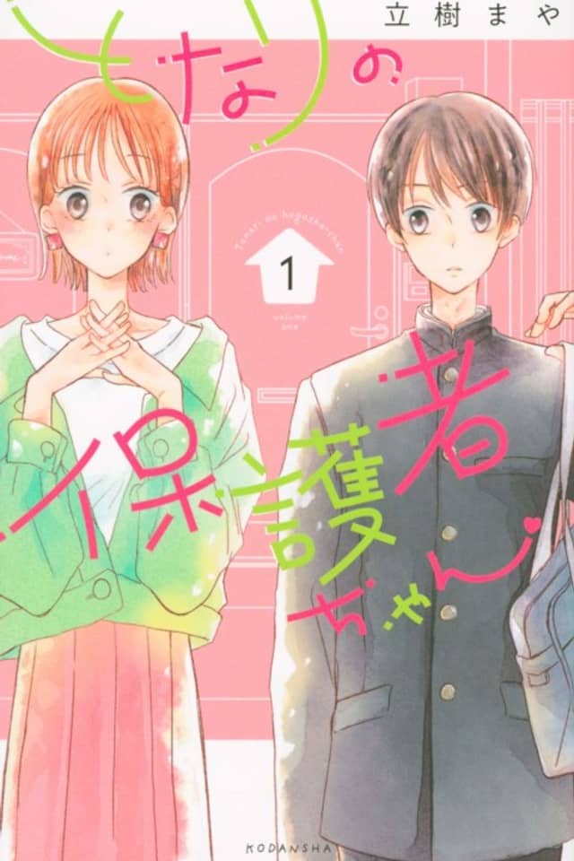 Tonari no Hogosha-chan