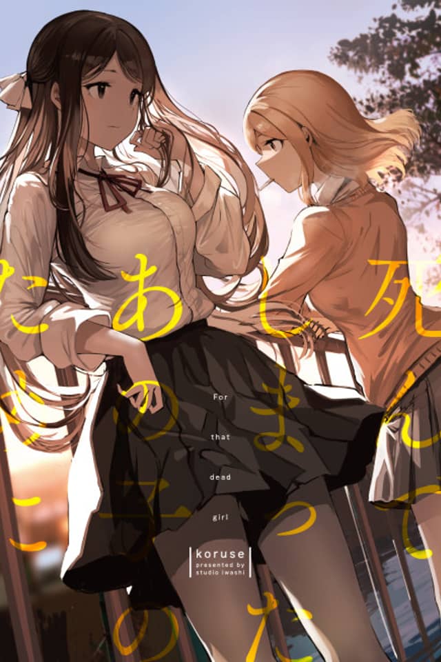 Shindeshimatta Ano Ko no Tame ni