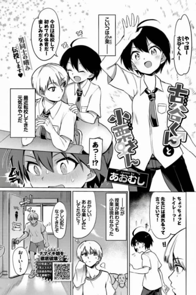 Furuya-kun & Oguri-san
