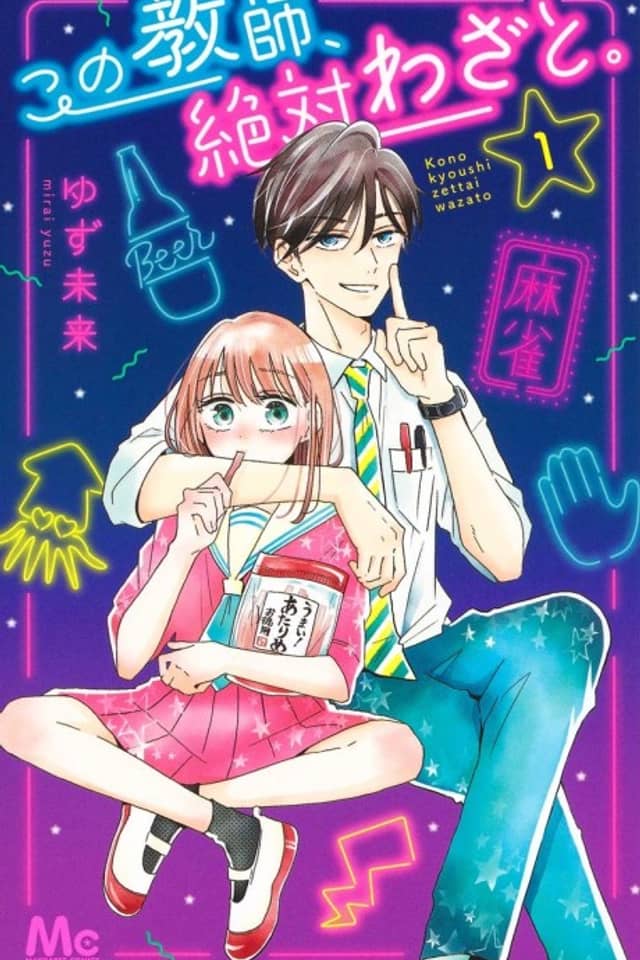 Kono Kyoushi, Zettai Wazato.