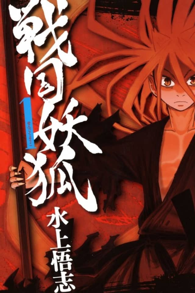 Sengoku Youko