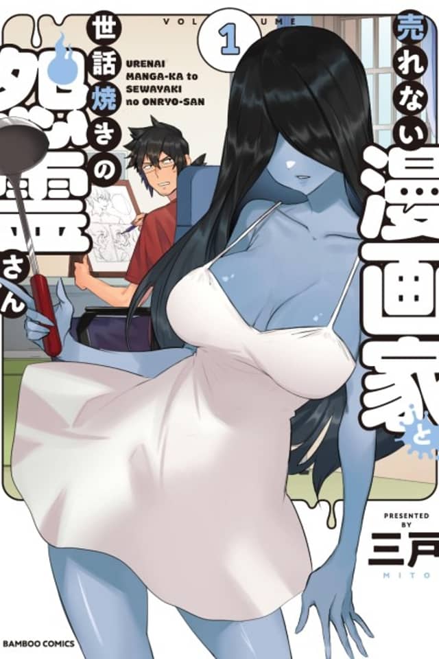 The Unpopular Mangaka and the Helpful Ghost
