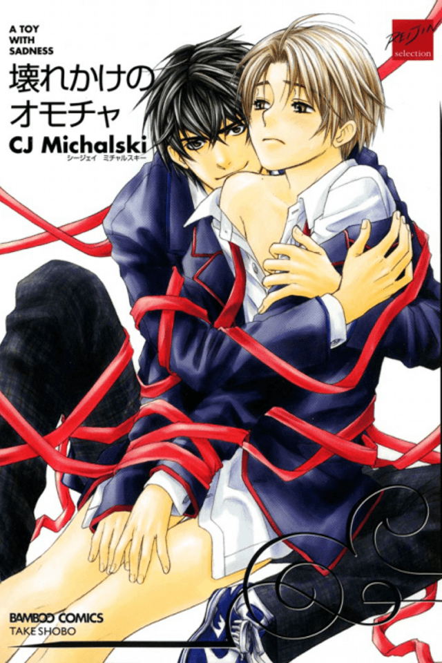 Kowarekake no Omocha
