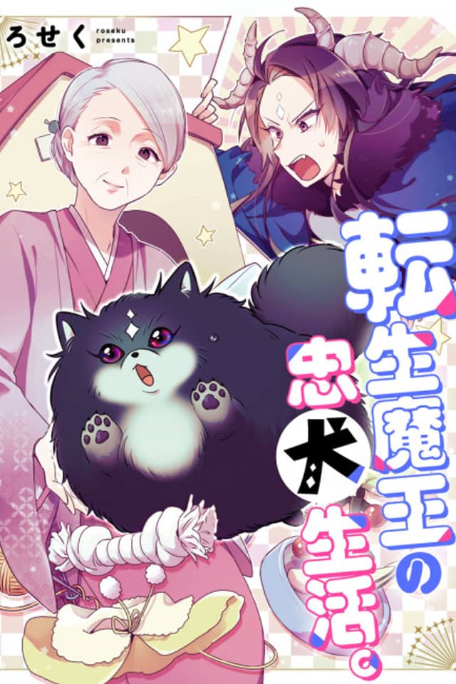 The Demon King's New Life as a Puppy