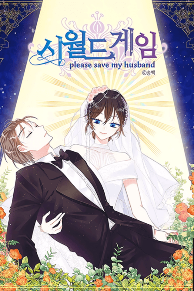 The Newlywed Game: How to Save My Husband