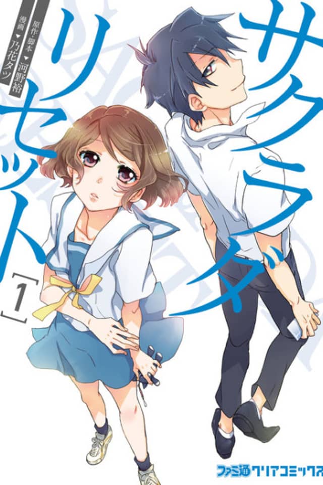 Sakurada Reset