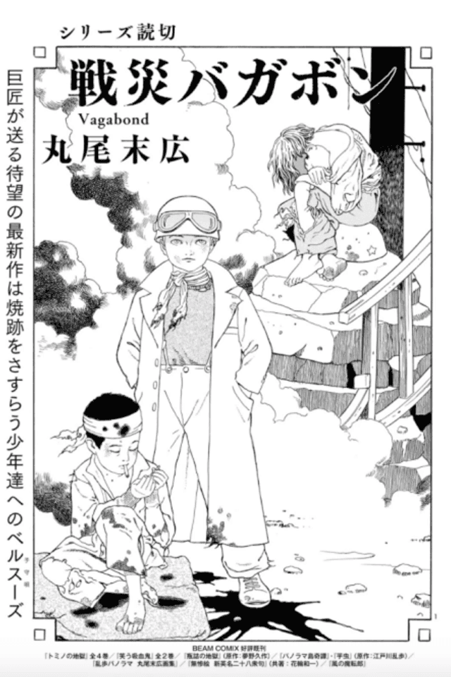 Sensai Vagabond