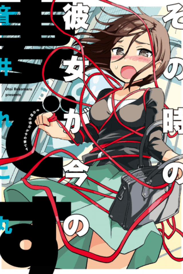 Sono Toki no Kanojo ga Ima no Tsuma desu