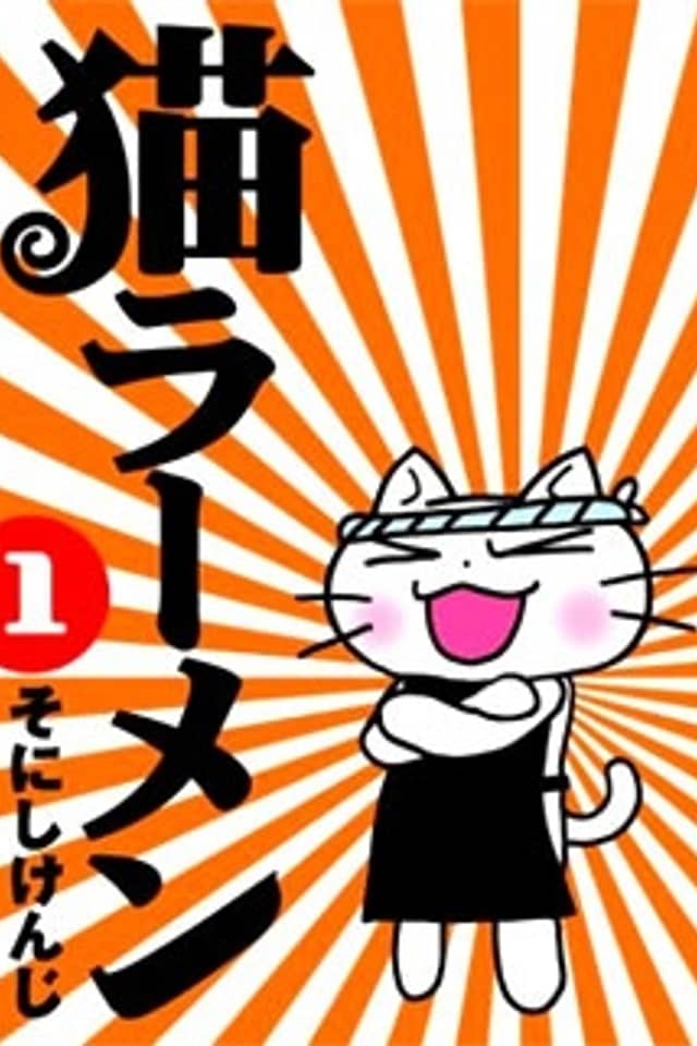 Neko Ramen