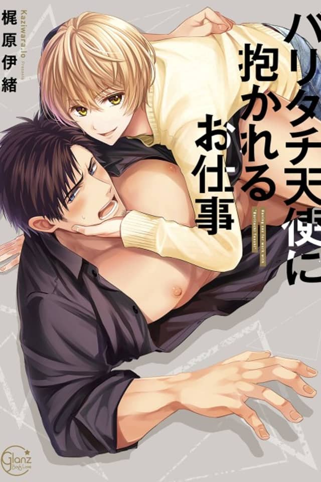 Aggressive Sex with an Angelic Smile