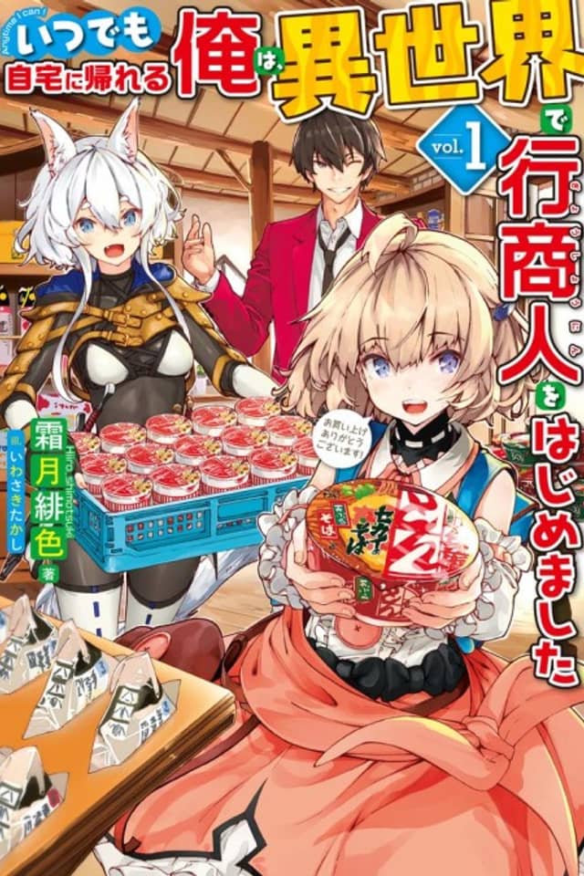 Peddler in Another World: I Can Go Back to My World Whenever I Want!