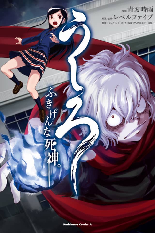 Ushiro - The Somber God of Death