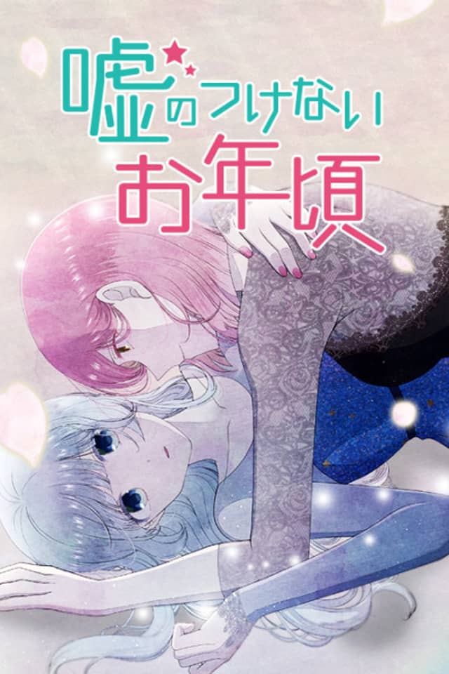 Uso no Tsukenai Otoshi Goro