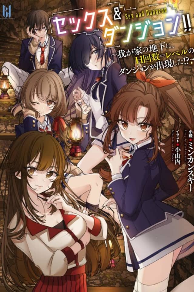 Sex & Dungeon!!: Wagaya no Chika ni, H Kaisuu = Level no Dungeon ga Shutsugen shita?!
