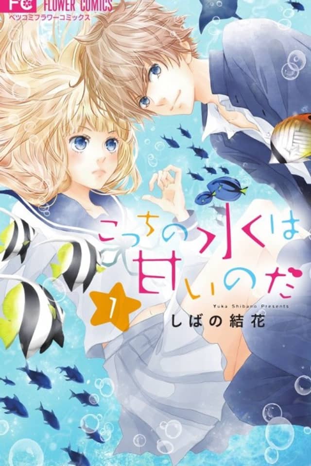 Kocchi no Mizu wa Amai no da