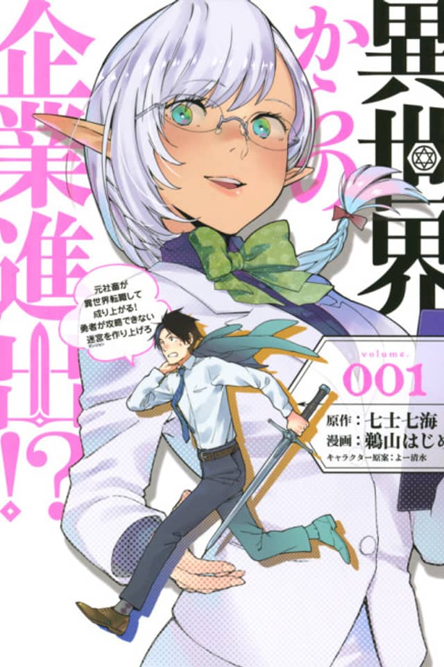 Isekai kara no Kigyou Shinshutsu?!