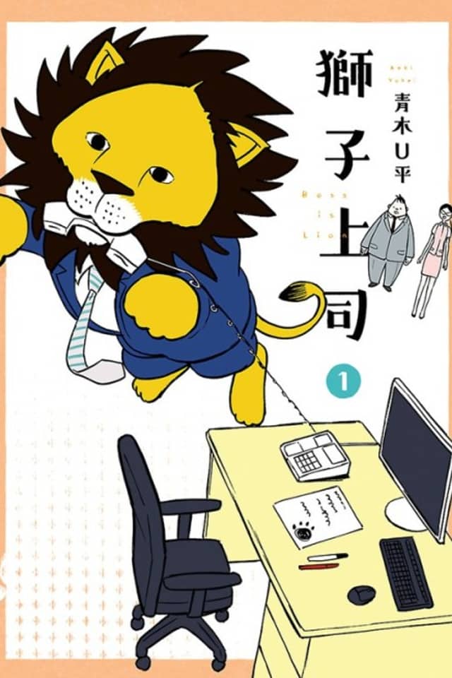 Shishi Joushi