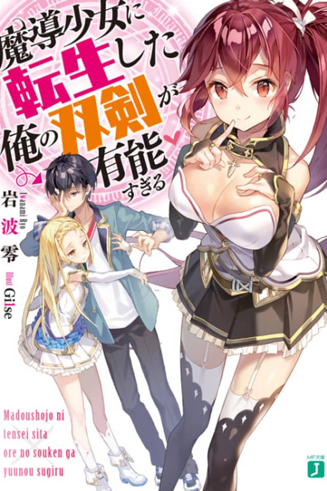 Madou Shoujo ni Tensei shita Ore no Souken ga Yuunou Sugiru