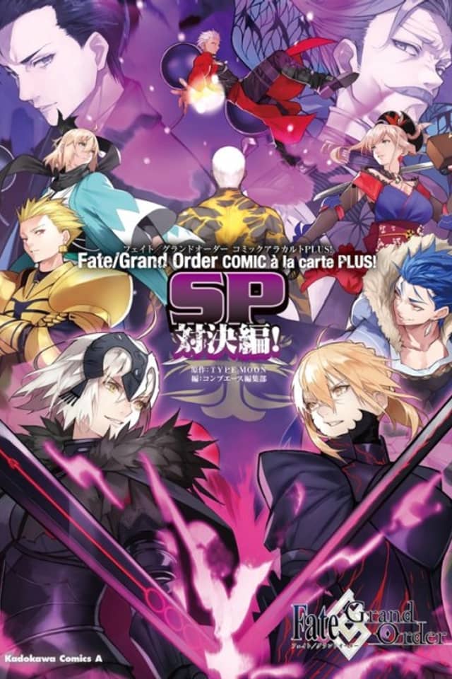 Fate/Grand Order: Comic à la Carte PLUS! SP Tanketsu-hen!