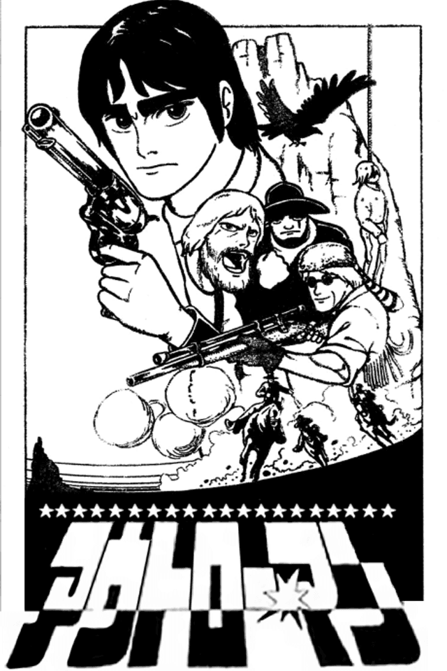 Outlaw Man
