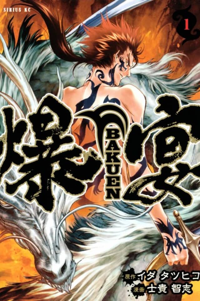 BAKUEN