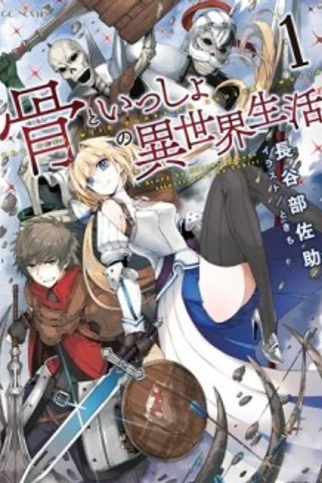The life with bones in another world
