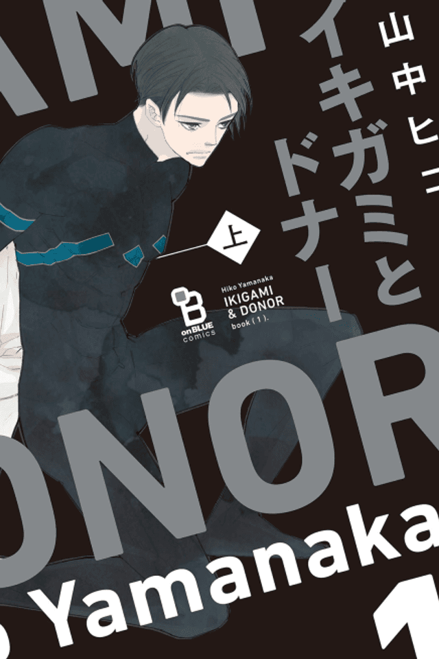 Ikigami & Donor