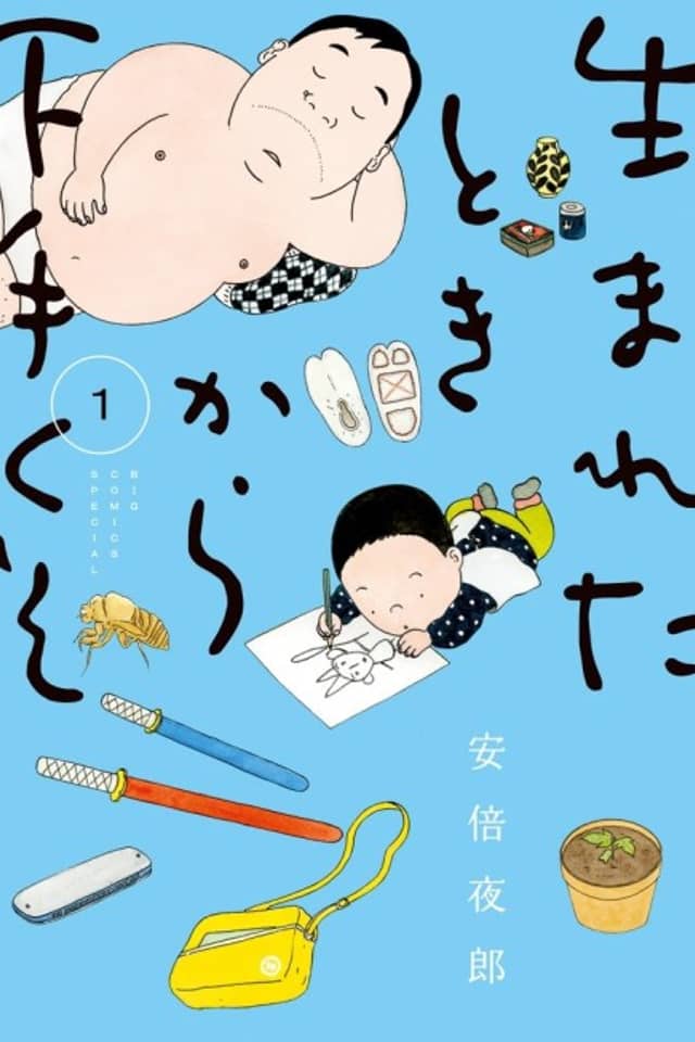 Umareta Toki Kara Hetakuso