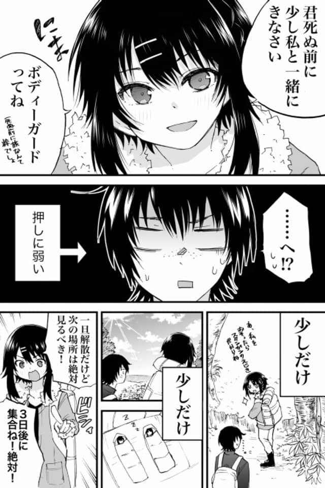 A Story About Spending a Little More Time With an Eccentric Girl