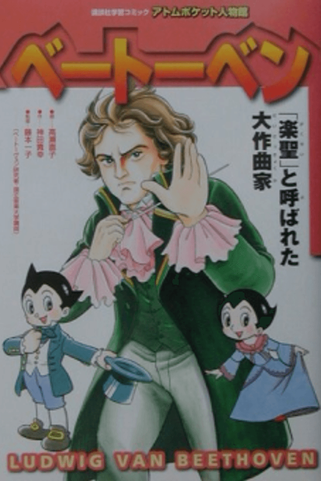 Edu-Manga: Ludwig van Beethoven