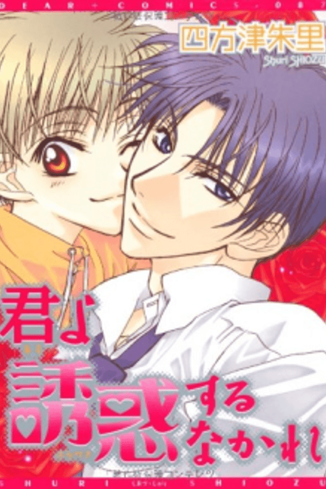 Kimi yo Yuuwaku Suru na Kare