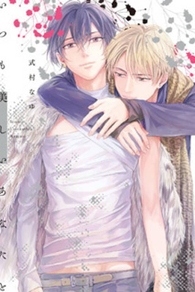Itsumo Utsukushii Anata To