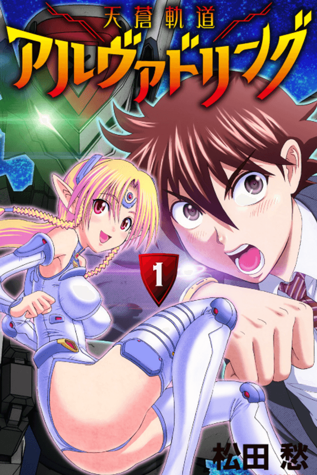 Tenso Orbit Alvadling