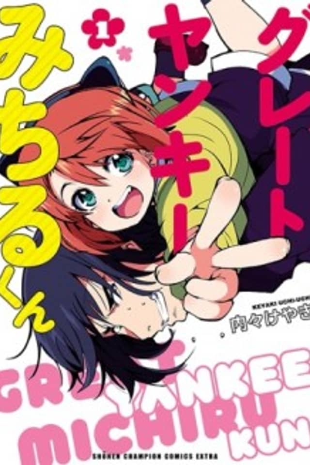 Great Yankee Michiru-kun