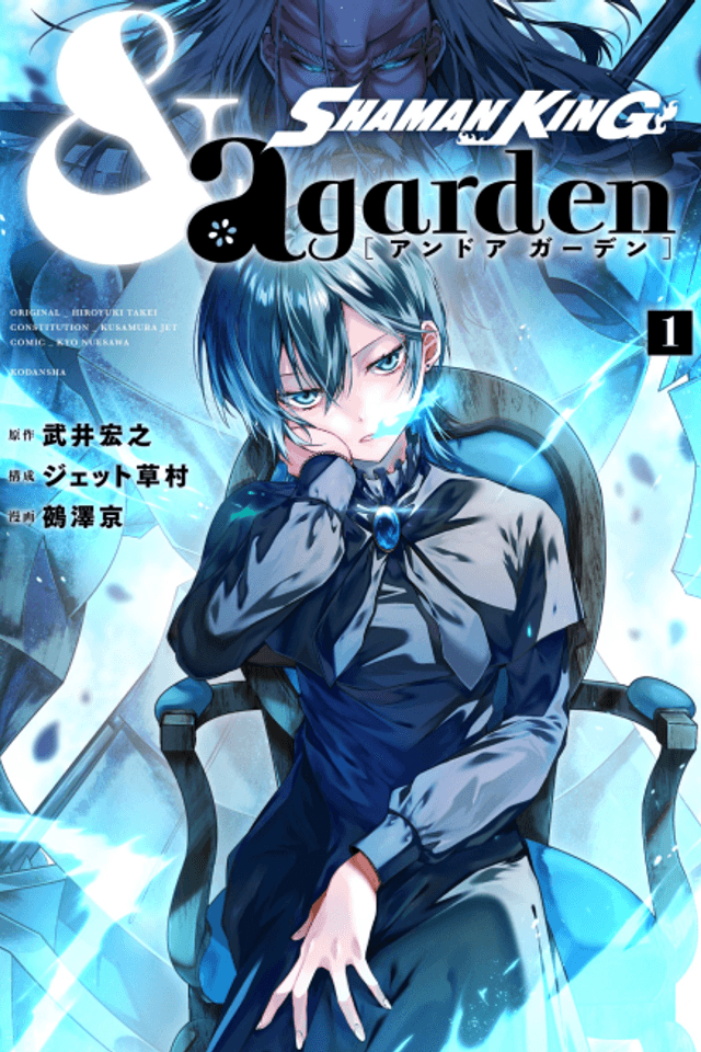 SHAMAN KING & a Garden